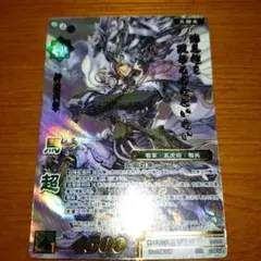三国志大戦TCG 13弾 CTR 劉備 3枚セット　超天下無双レア カード名「劉備」(1 枚)｜三国志大戦トレーディングカードゲーム