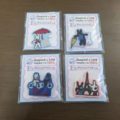 Gaspard et Lisa 刺繍パッチ 4個セット