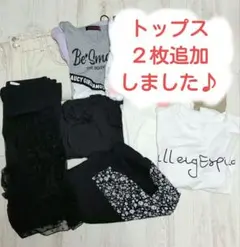 女子　150cm　160cm　まとめ売り　スカート　ズボン　Tシャツ　10枚