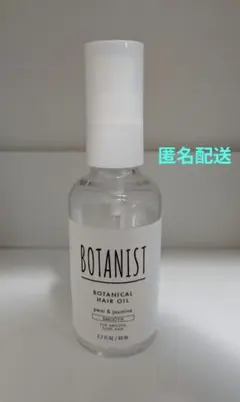 BOTANIST ボタニカルヘアオイル スムース 80mlのサムネイル
