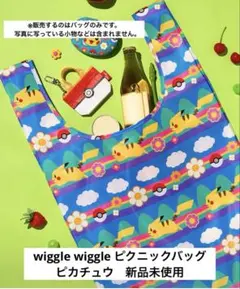 wiggle wiggle ピカチュウ ピクニックバッグ エコバッグのサムネイル