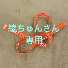 山田涼介 RED 銀テープ