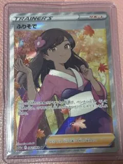 2026年最新】ポケモンカード ふりそでの人気アイテム - メルカリ