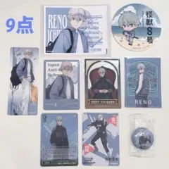未使用【怪獣8号】市川レノ/レア含むグッズ9点セット