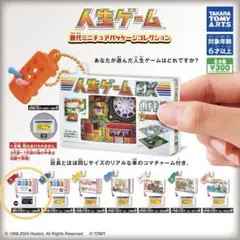 【ほぼ未使用】人生ゲーム 初代復刻版 名作ボードゲーム 「人生ゲーム」 初代復刻版 未使用｜Yahoo