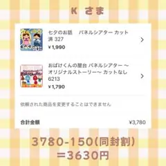 K様 リクエスト 2点 まとめ商品