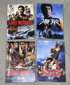 2025年最新】海猿 グッズの人気アイテム - メルカリ