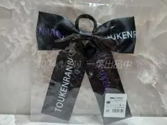 ミュージカル刀剣乱舞　すえひろがり　DMMスクラッチ c-2　リボンヘアゴム