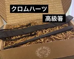 2026年最新】クロムハーツ 箸の人気アイテム - メルカリ