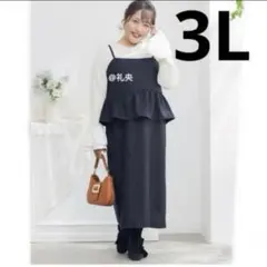 新品 しまむら hina ひな ペプラム ジャンスカ ワンピース 3L 黒 無地