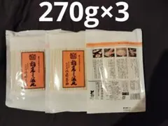 270g×3　稲庭うどん8代目佐藤養助切り落とし　値下げ不可