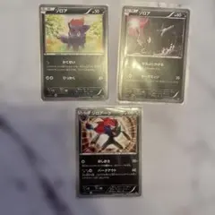 ポケカ ゾロア U XY8 赤い閃光 041/059 3点セット - メルカリ