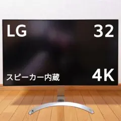 LG 4Kモニター/32UP550N-W/31.5インチ - メルカリ