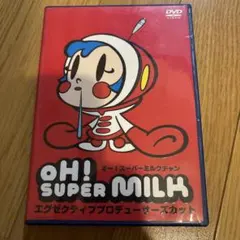OH! SUPER MILK DVD アニメ