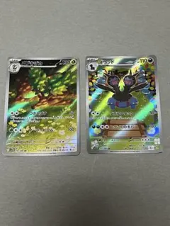 ホワイトフレア AR 2枚セット まとめ売り