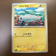 シビシラス MEGA ハイクラスパック MEGAドリームex 047/193のサムネイル