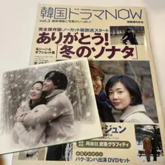 2026年最新】冬のソナタの人気アイテム - メルカリ