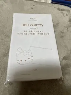 otona MUSE(オトナミューズ )付録 2個セット