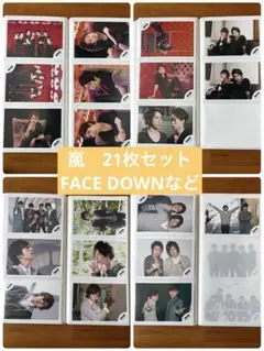 嵐　公式写真　集合＋ユニット＋二宮和也ソロ　21枚セット　FACE DOWNなど