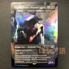 マジック：ザ・ギャザリング - MTG スペースゴジラ foil 英語版4枚 マジック：ザ・ギャザリング - MTG スペースゴジラ foil 英語版