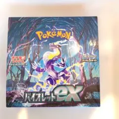 ポケモンカードゲーム バイオレットex