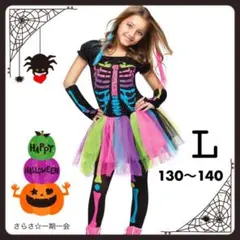新品　セットアップ　ハロウィン　女の子　キッズ　コスプレ　仮装　骸骨　130 e