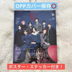 DUET 2023年2月号 Snow Man表紙