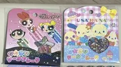 【国内正規品】おはじきシールフレーク2種　パワーパフガールズうさはな