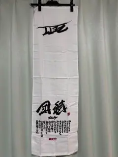 ZETT 団結 フェイスタオル スポーツタオルのサムネイル