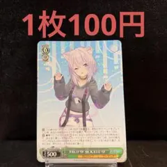 PSA10 「未来へ一緒に 猫又おかゆ」 - メルカリ