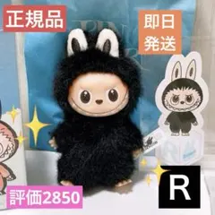 正規品 ラブブ イニシャルR アルファベット らぶぶ キーホルダー