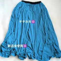 チチカカアジアン調ターコイズブルーフレアスカート レディース新品　裏地有り。のサムネイル