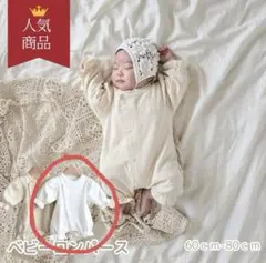 ベビードレス 長袖ロンパース セレモニードレス