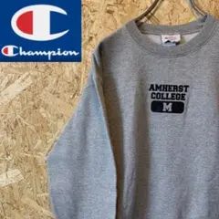チャンピオン　トレーナー AMHERST COLLEGE シンプル　カジュアル