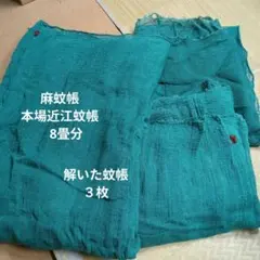 2026年最新】近江蚊帳の人気アイテム - メルカリ