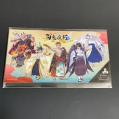 ドズル社 百鬼夜行 コンプリート 特典 - メルカリ
