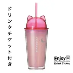 スターバックス ハロウィン2026 コールドカップタンブラー キャット473ml