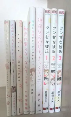 恋愛漫画　まとめ売り