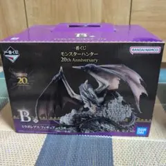 モンスターハンター 20th フィギュア ミラボレアスB賞　オマケ付き
