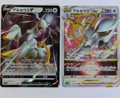 アルセウスV アルセウスVSTAR 2枚セット s12a　ポケモンカードのサムネイル