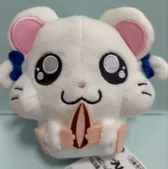 とっとこハム太郎 もひもひぬいぐるみ　リボンちゃん