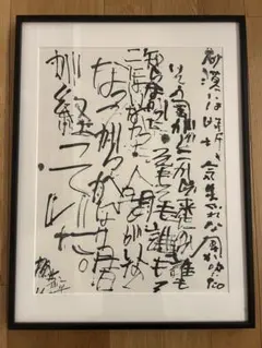 2026年最新】坂口恭平 絵画の人気アイテム - メルカリ