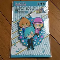 うたプリアニくじ ビッグラバーストラップ