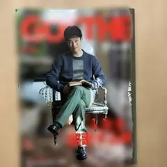 GOETHE(ゲーテ) 2023年10月号
