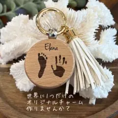 手形 足形 キーホルダー名入れベビー出産記念 内祝いプレゼントバッグチャーム木製