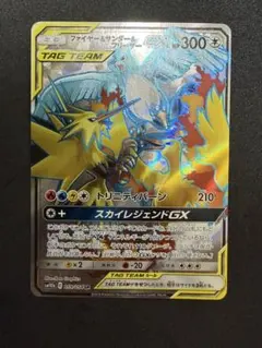 ファイヤー&サンダー&フリーザーGX HR SM10b スカイレジェンド 06