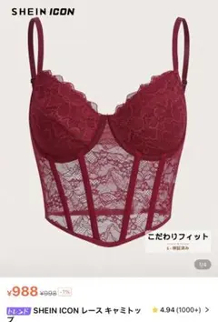 SHEIN ICON レース キャミソール バーガンディのサムネイル