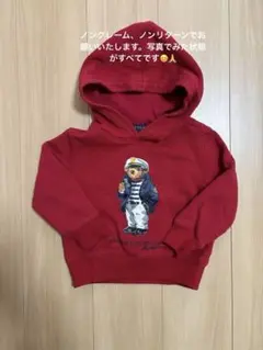 ラルフローレン キッズ ポロベア パーカー 3T 赤