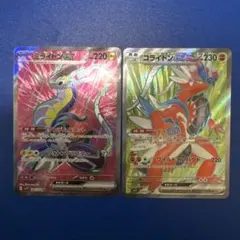 ミライドン　コライドン　SR セット　ポケカ　ポケモンカードのサムネイル