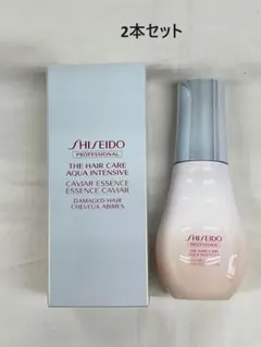 資生堂 アクアインテンシブ キャビアエッセンス 100ml（2本セット）のサムネイル